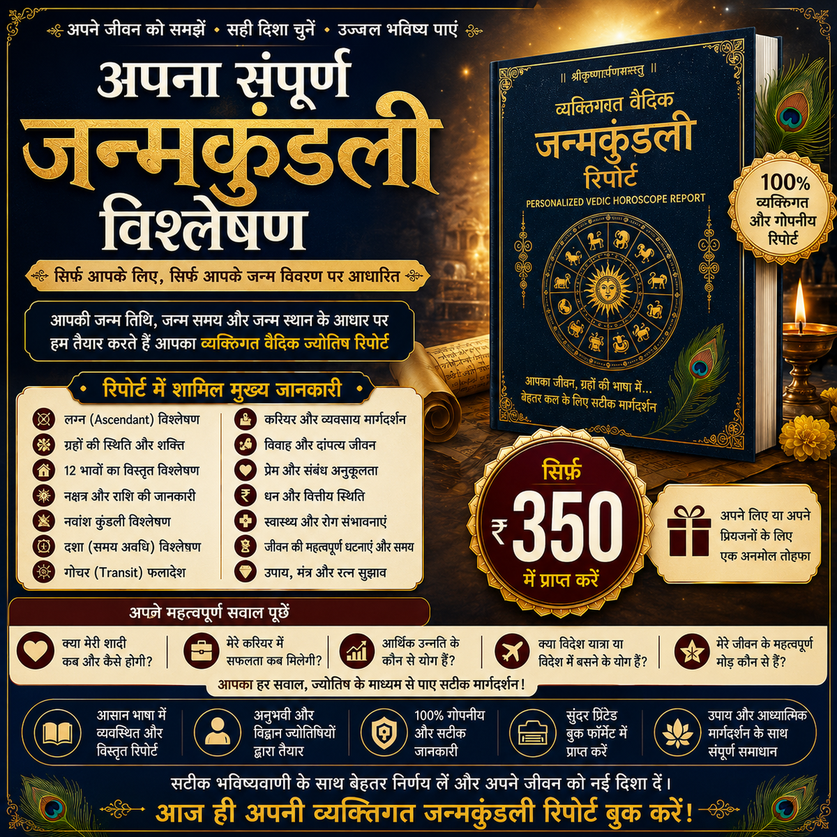 Personalized Vedic Horoscope Report – Complete Birth Chart Analysis | Career, Marriage, Love, Finance & Life Guidance | Printed Horoscope Book