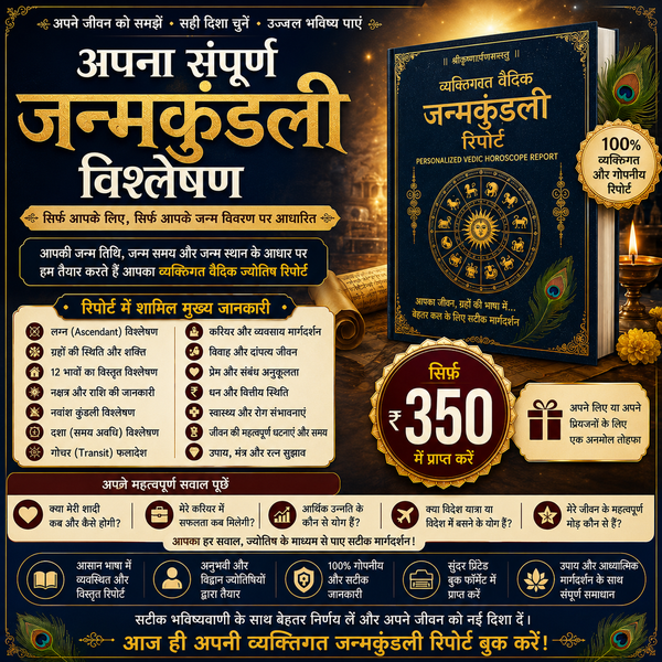 Personalized Vedic Horoscope Report – Complete Birth Chart Analysis | Career, Marriage, Love, Finance & Life Guidance | Printed Horoscope Book