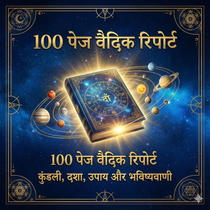 Personalized Vedic Horoscope Report | Custom Kundli Analysis | Birth Chart Reading | Love, Career, Health & Life Predictions | Hand Book| Date, Time & Place Required